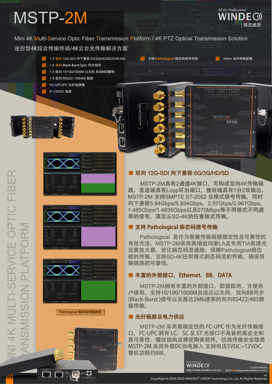 MSTP-2M 迷你型综合光传输